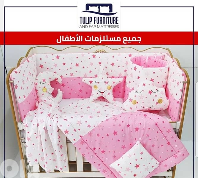 مستلزمات اطفال 0