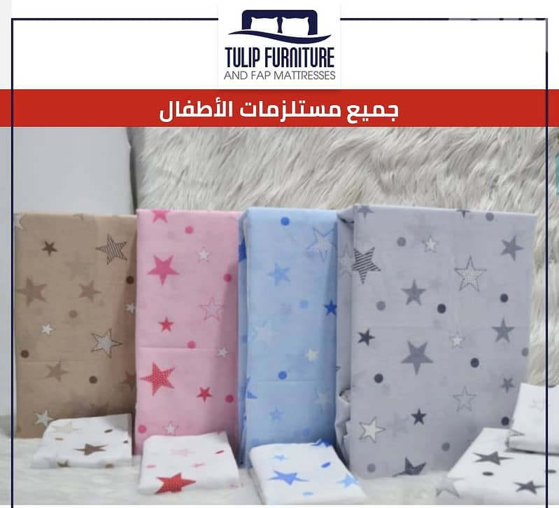 مستلزمات اطفال 9