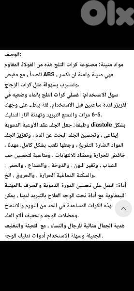 radiance facial cryo ice globes descr. photos 5