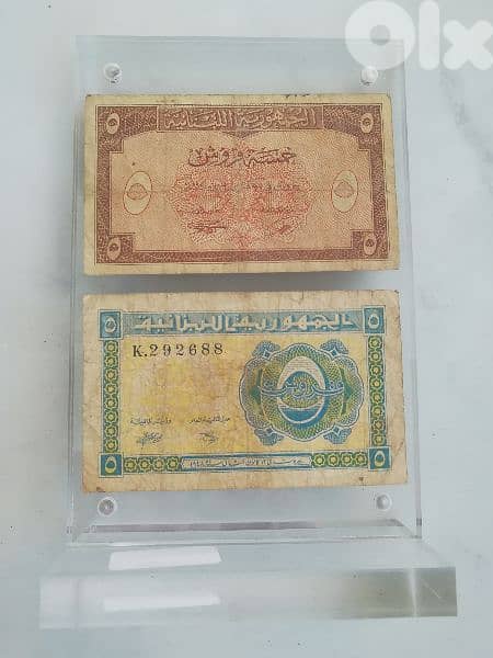 عملة 5 قروش ورقية 1948 0