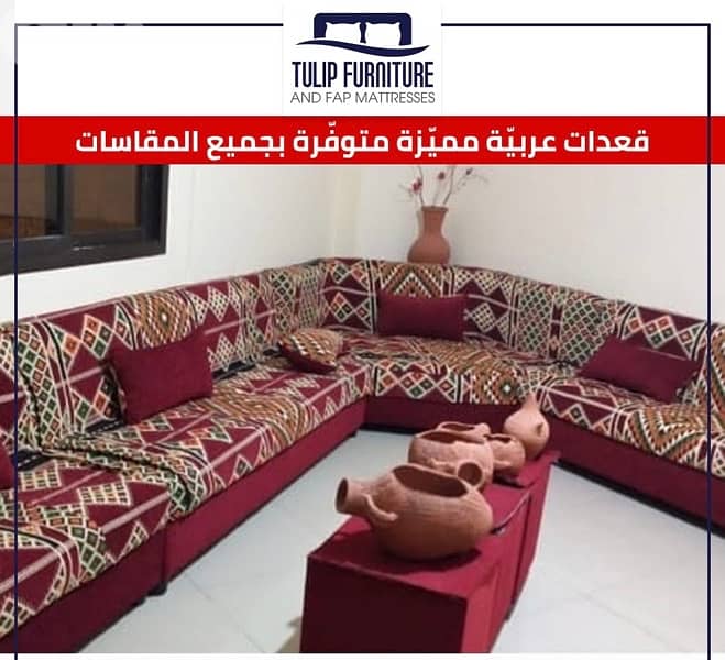 قعدات عربيه 0