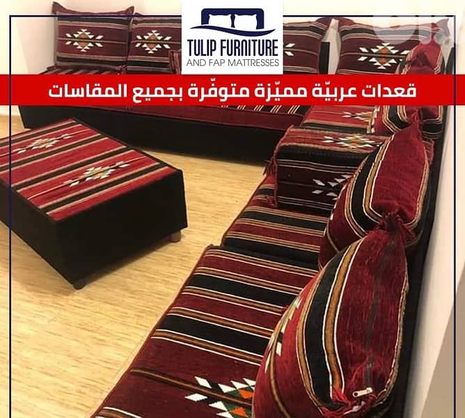 قعدات عربيه 1