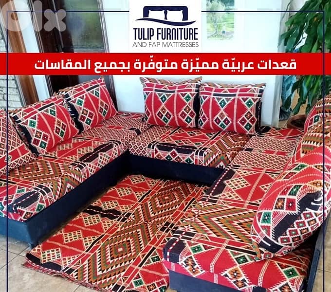 قعدات عربيه 3