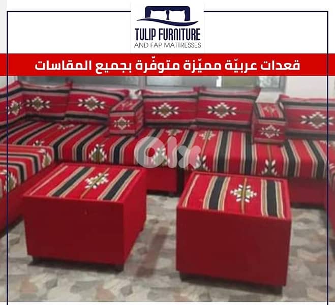 قعدات عربيه 4