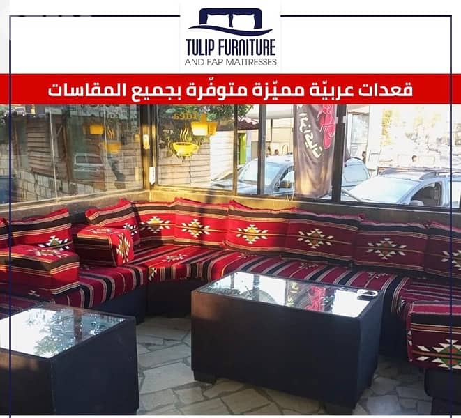 قعدات عربيه 5