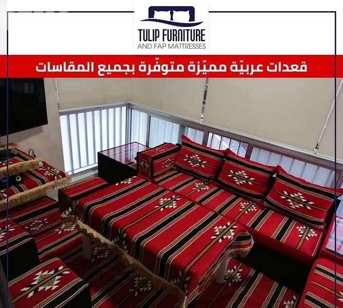 قعدات عربيه 6