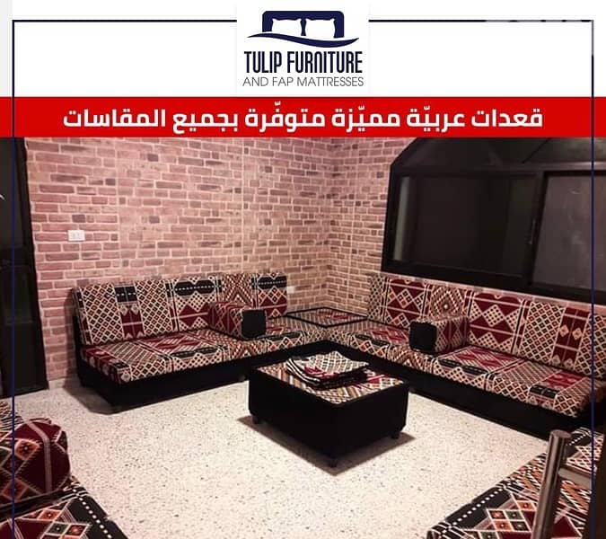 قعدات عربيه 7