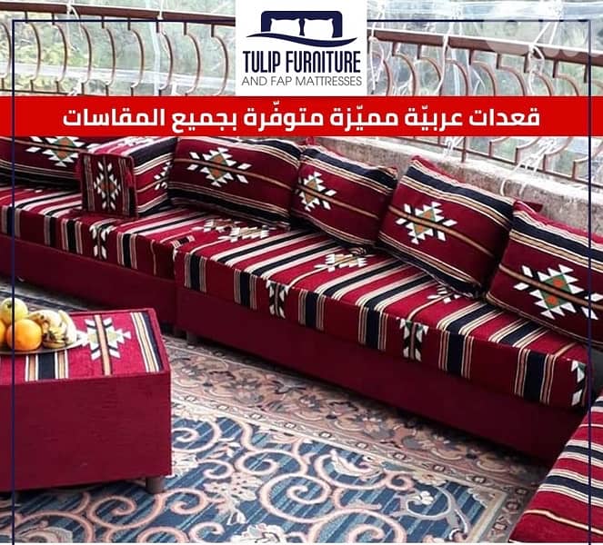 قعدات عربيه 10
