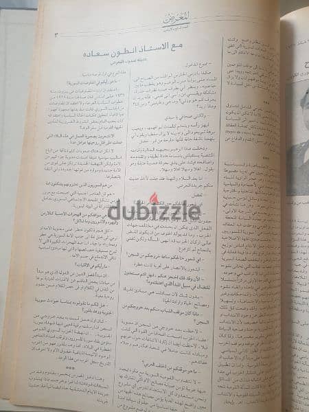 كتابين المعرض ١٩٢١-١٩٢٩ و١٩٢٩-١٩٣٦  كل احداث لبنان والعالم لهذه الحقبة 10