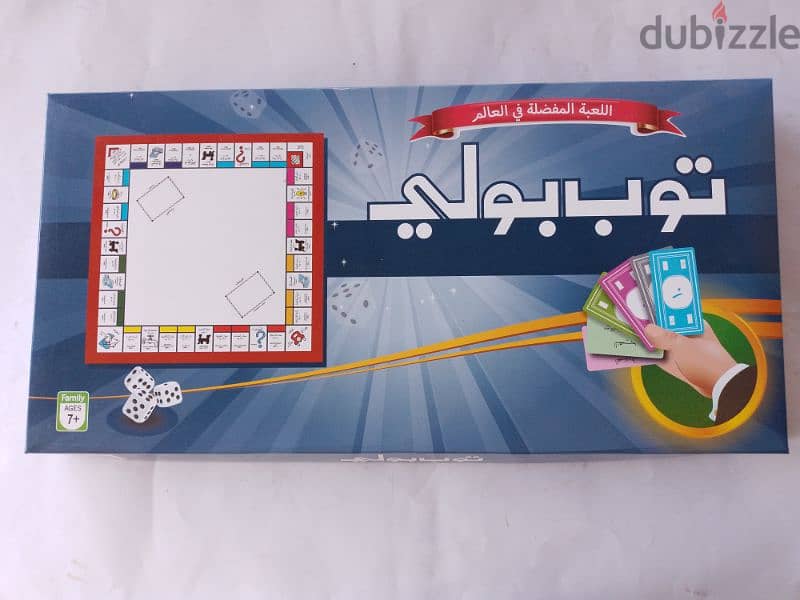 top poli monopoly Arabic 1