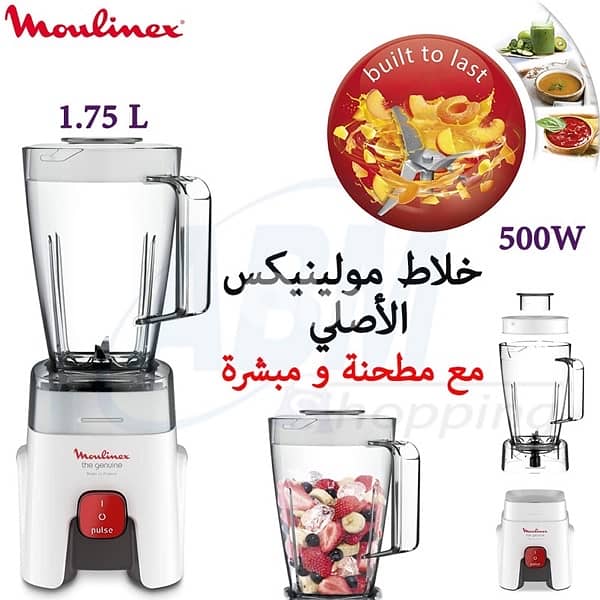 Moulinex Blender & Grinder with 2 Mills 1.75L 500W 3