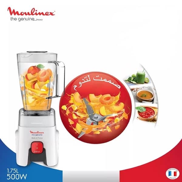 Moulinex Blender & Grinder with 2 Mills 1.75L 500W 4
