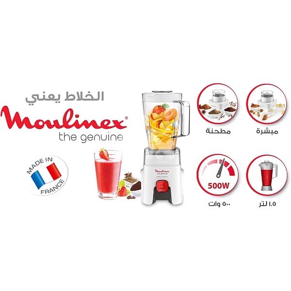 Moulinex Blender & Grinder with 2 Mills 1.75L 500W 6