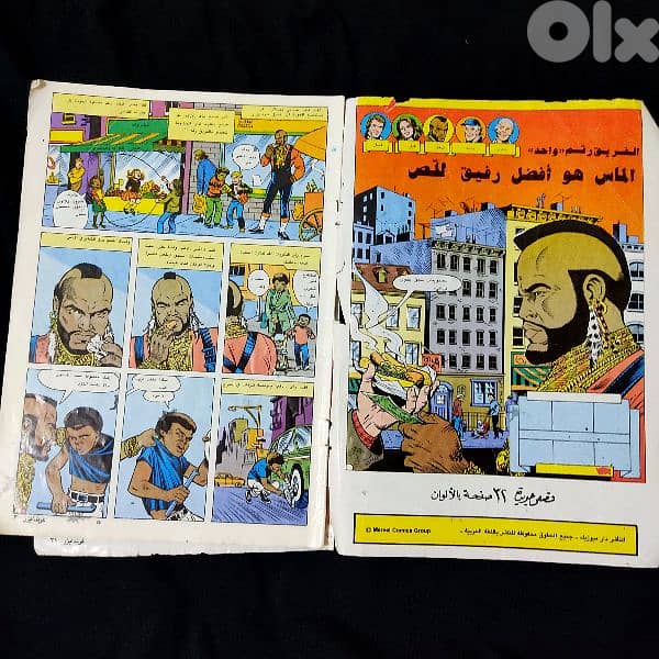 old comics  مغامرات غرندايزر النادرة 1