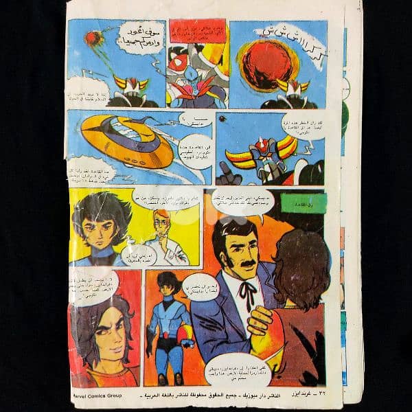 old comics  مغامرات غرندايزر النادرة 2