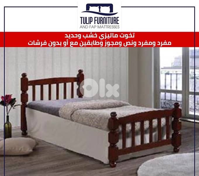 تخوت ماليزي 0