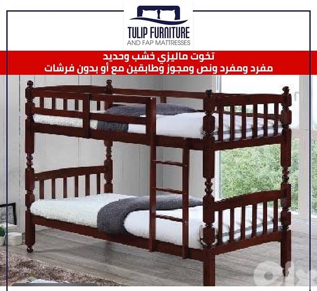 تخوت ماليزي 6