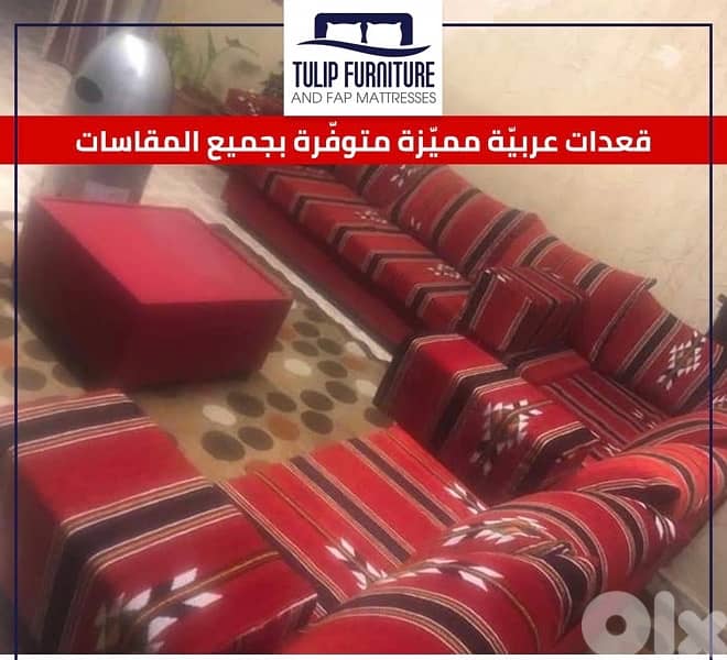 قعدات عربيه 0