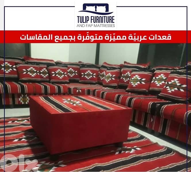 قعدات عربيه 1