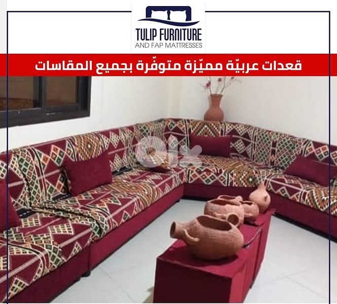 قعدات عربيه 2