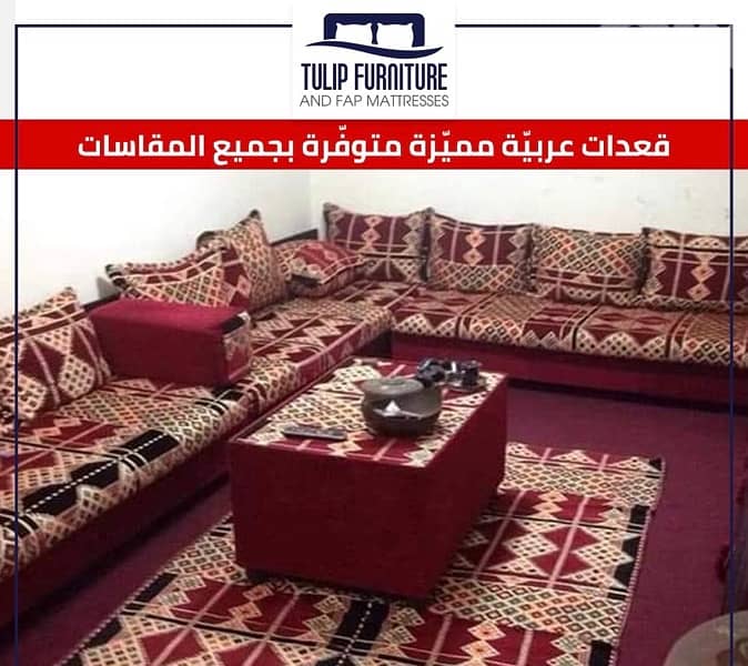 قعدات عربيه 3