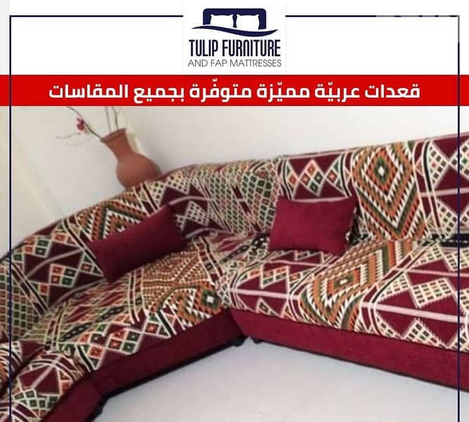 قعدات عربيه 4