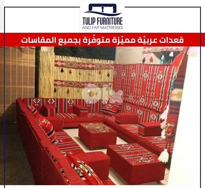 قعدات عربيه 5