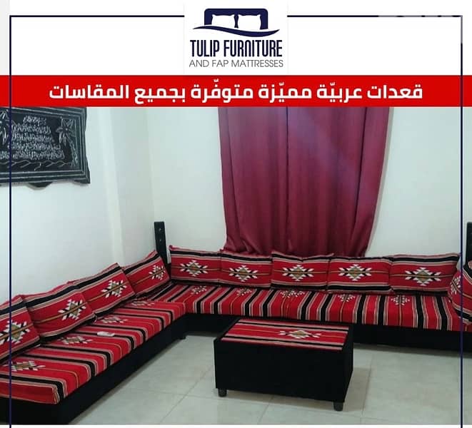 قعدات عربيه 6