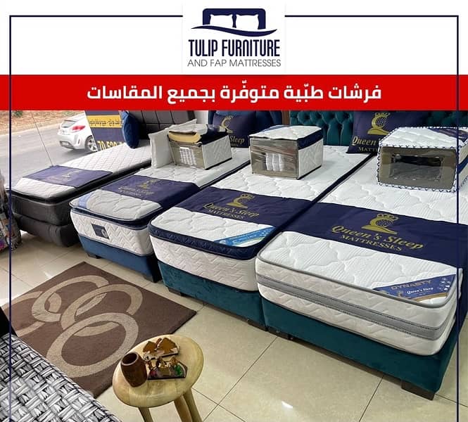 فرشات طبيه 0