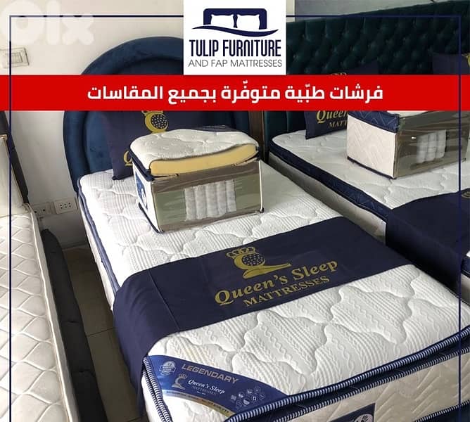 فرشات طبيه 2