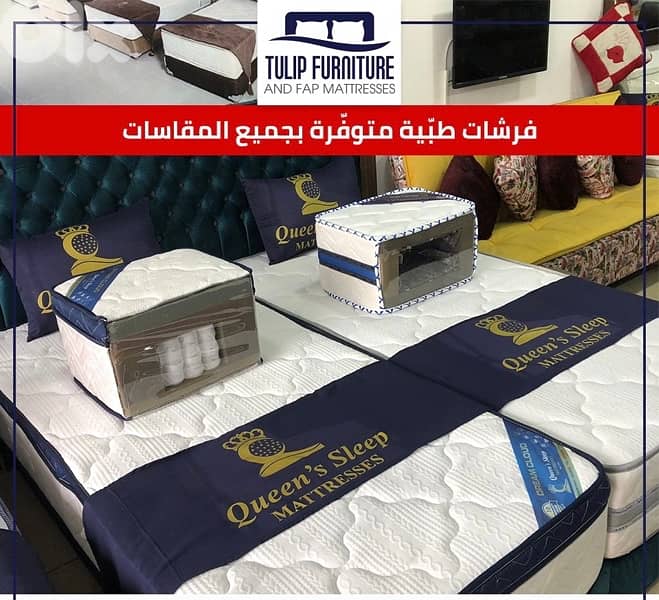 فرشات طبيه 3