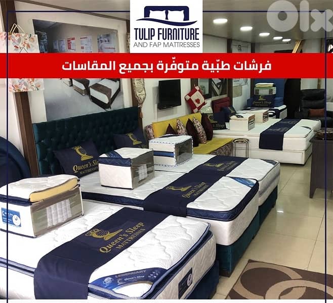 فرشات طبيه 4