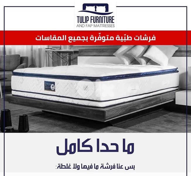 فرشات طبيه 7