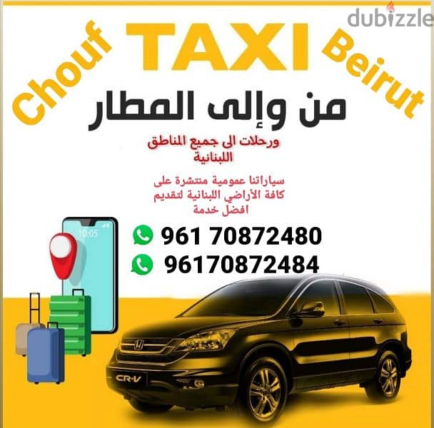 chouf Taxi 5