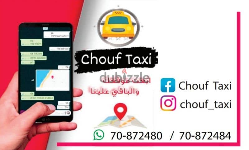 chouf Taxi 8