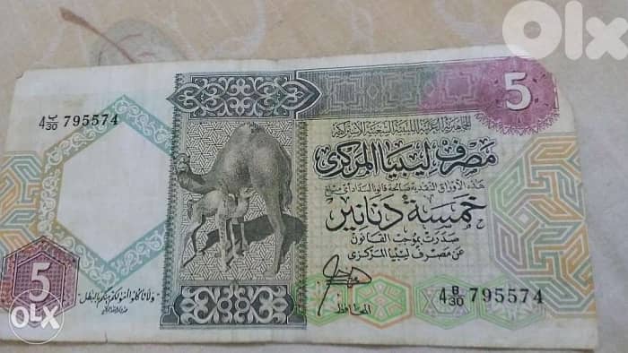 Libya 5 Dinar Banknote 0