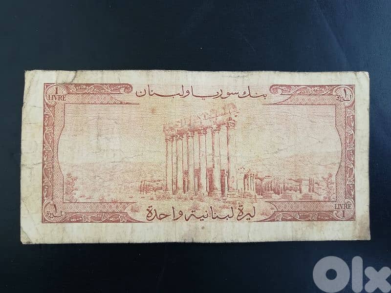 ليرة شمعونية 1959 0