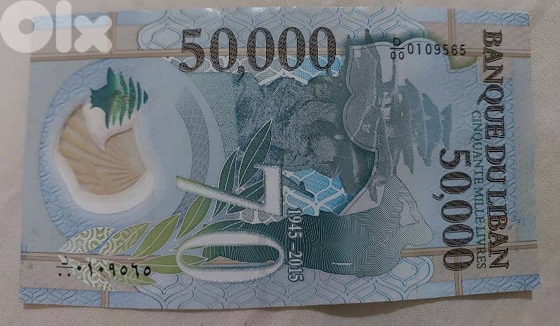 Fifty Thousand Lebanese Lira Memorial Army 70th anniversary of 1