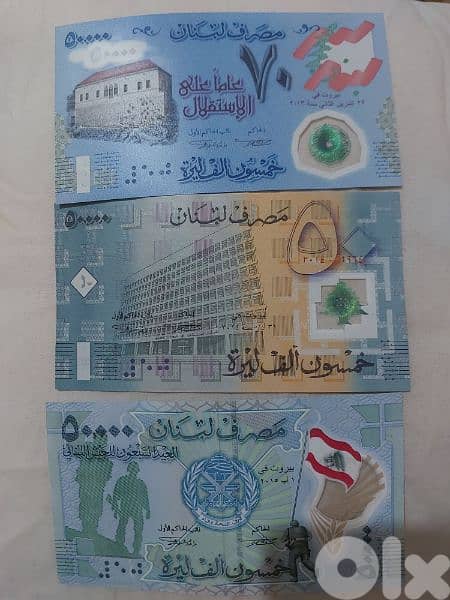 set of three Fifty Thousand Lebanese Lira Memorial 0