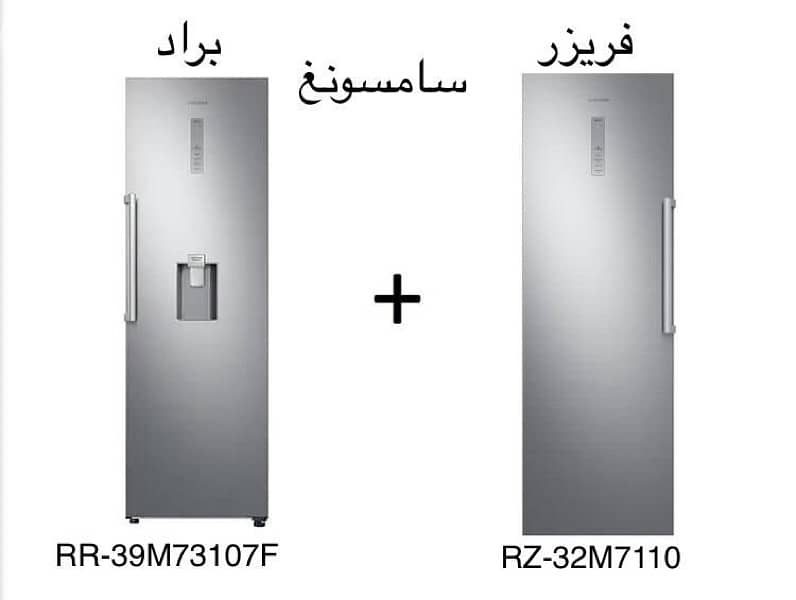 Refrigerator+Freezer +  Samsung Pair Refrigerator+Freezer 0