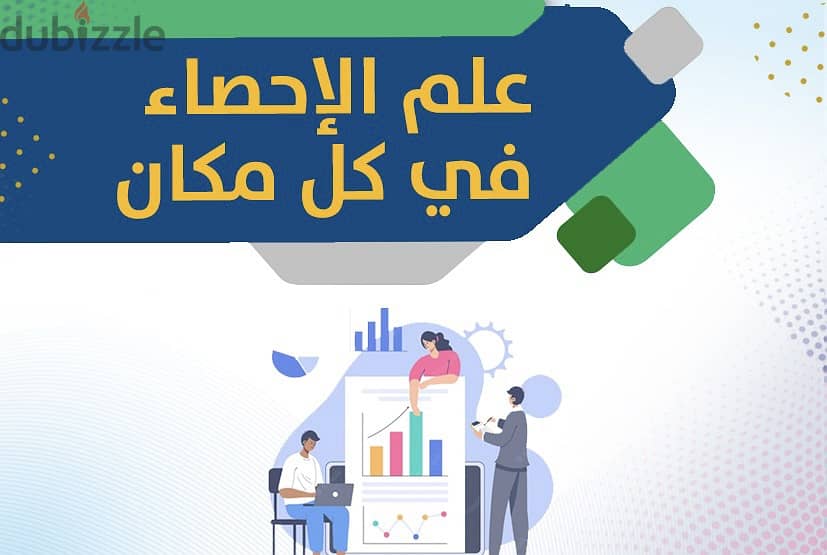 Statistics and Training 0