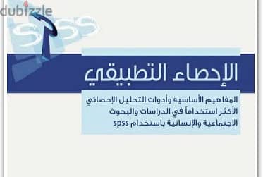 Statistics and Training 2