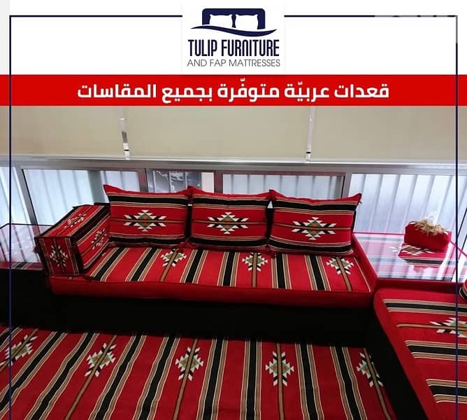 قعدات عربيه 2