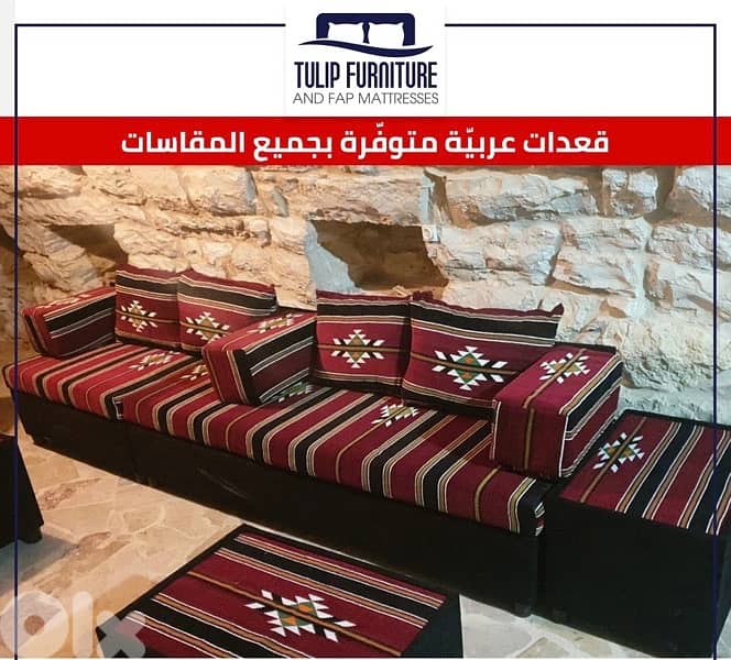 قعدات عربيه 3