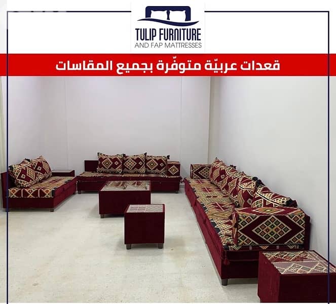 قعدات عربيه 4