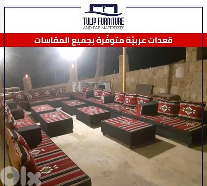 قعدات عربيه 5