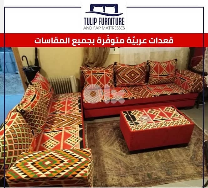 قعدات عربيه 6