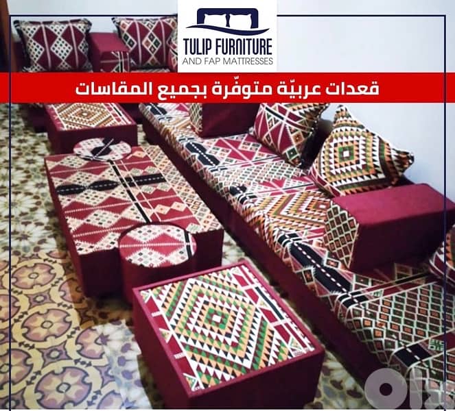 قعدات عربيه 7