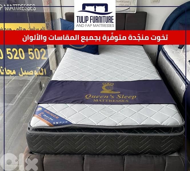 تخوت منجده 5