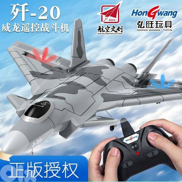 Flying jet remote control airplane 0